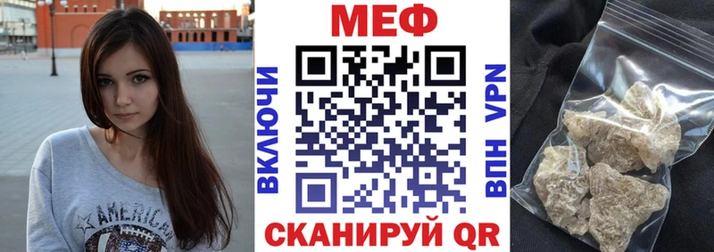 МЕФ мяу мяу где продают Чухлома