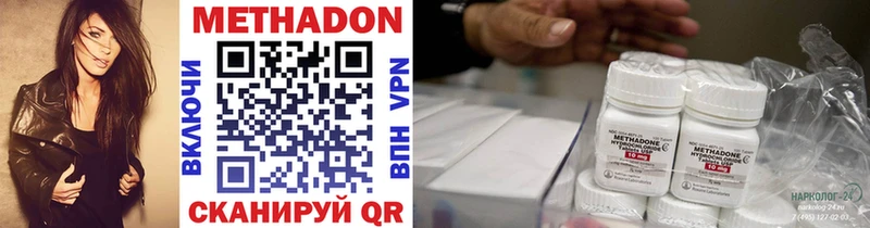 Метадон VHQ  Чухлома 